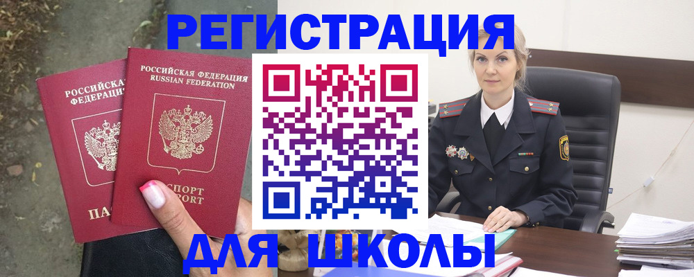 прописка 2025 в Краснотурьинске