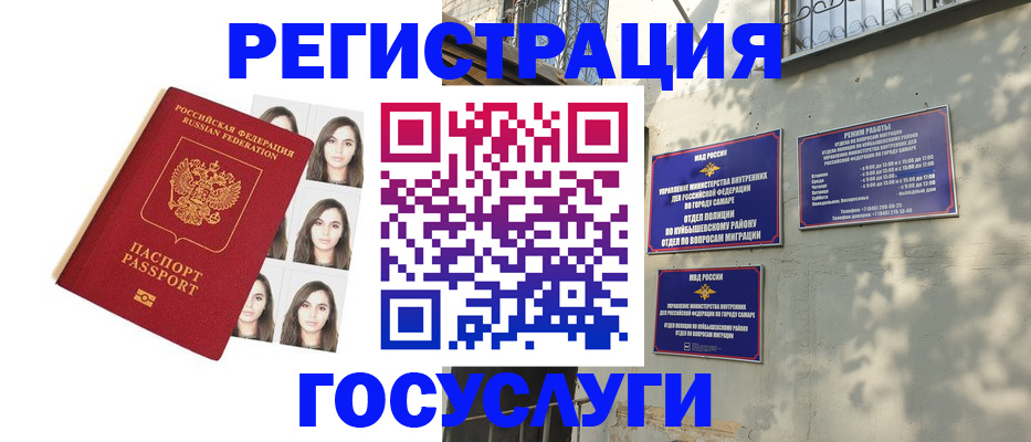 прописка законно в Краснотурьинске